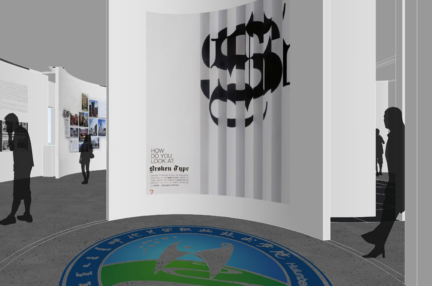 呼倫貝爾職業(yè)技術(shù)學(xué)院校史展館設(shè)計(jì)