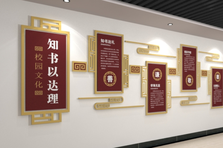 校園文化建設(shè)的中心思想簡述