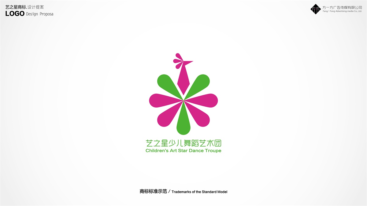 藝之星vi設(shè)計方案