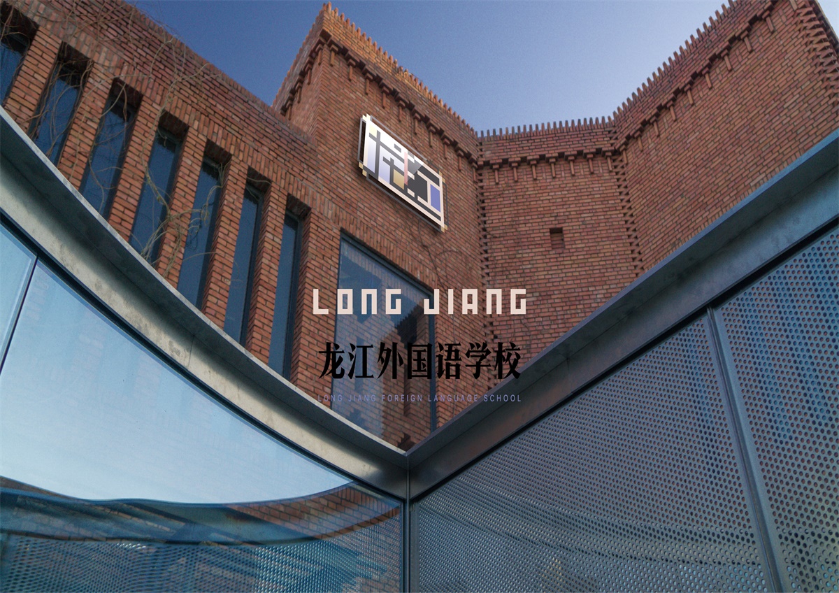 龍江外國(guó)語(yǔ)學(xué)校校園文化建設(shè)