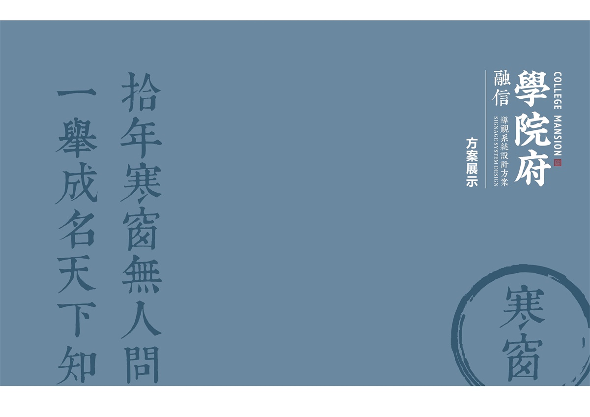 融信·學(xué)院府導(dǎo)視系統(tǒng)設(shè)計方案