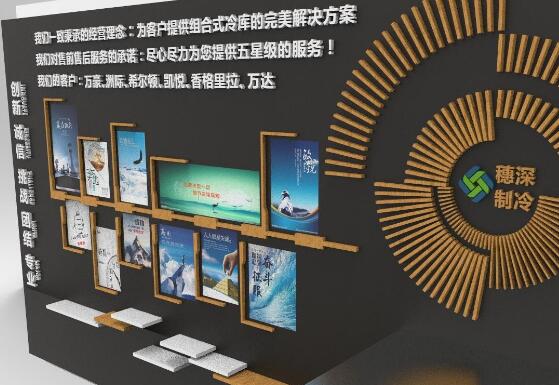 企業(yè)文化墻的設計思想