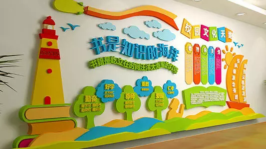 校園文化設(shè)計如何塑造自身的特色