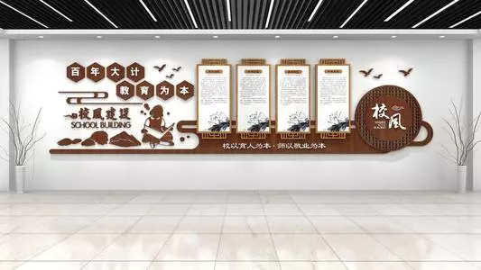 校園文化設(shè)計要注意給孩子一個好的學(xué)習(xí)環(huán)境