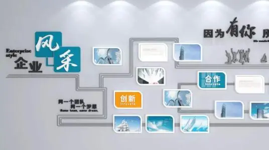 企業(yè)文化墻對企業(yè)的發(fā)展促進的重要性