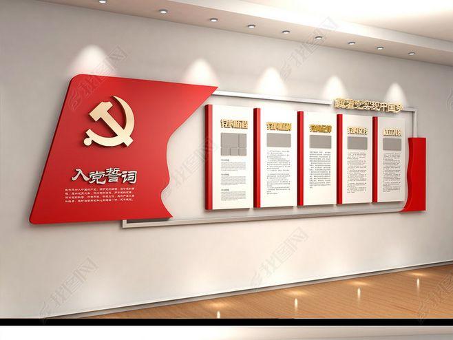 黨建文化墻的設(shè)計(jì)要點(diǎn)都有哪些