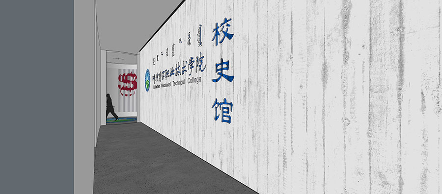 校史館設(shè)計(jì)建設(shè)的重要意義