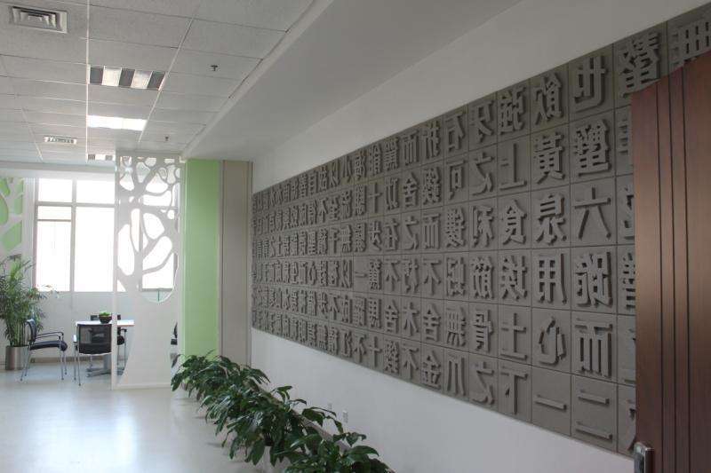 天合文化設(shè)計(jì)-校園文化建設(shè)感受學(xué)習(xí)的樂(lè)趣