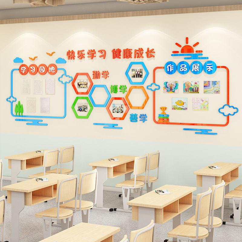 精美班級(jí)文化設(shè)計(jì)，齊創(chuàng)美好校園