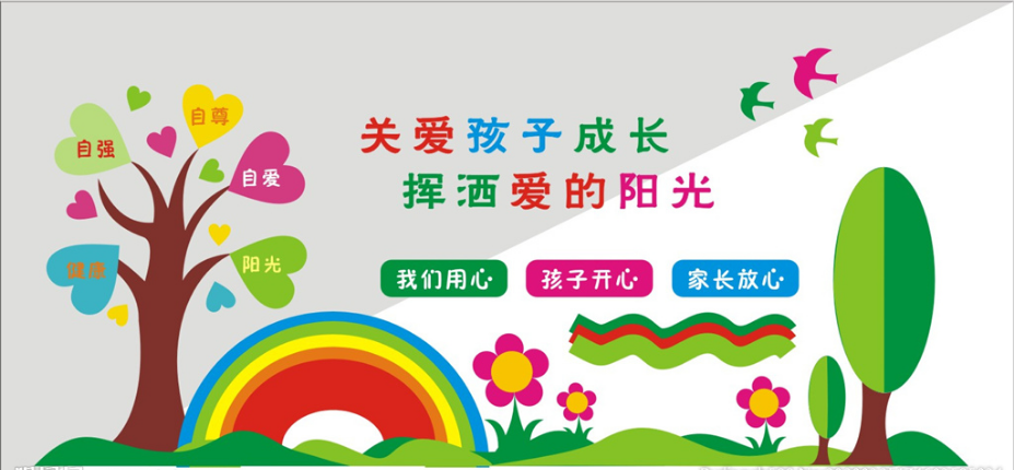 幼兒園校園文化設(shè)計(jì)有哪些前提要點(diǎn)？