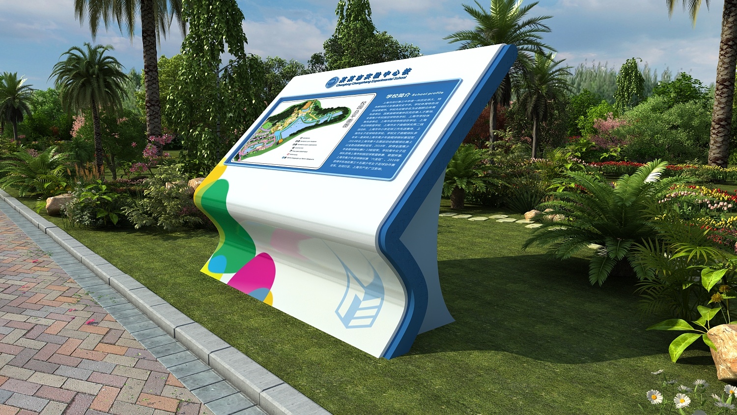 校園導(dǎo)視系統(tǒng)設(shè)計(jì)創(chuàng)新六個(gè)原則