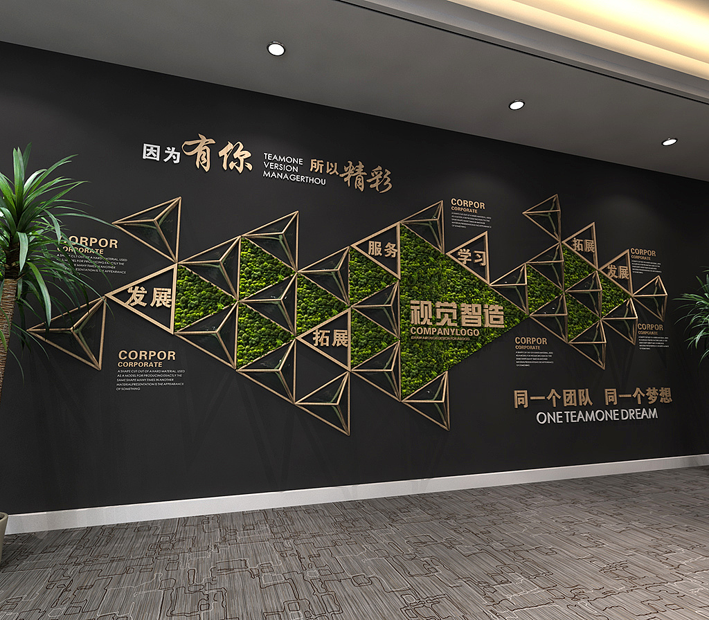 辦公室文化墻設(shè)計4大原則是什么？