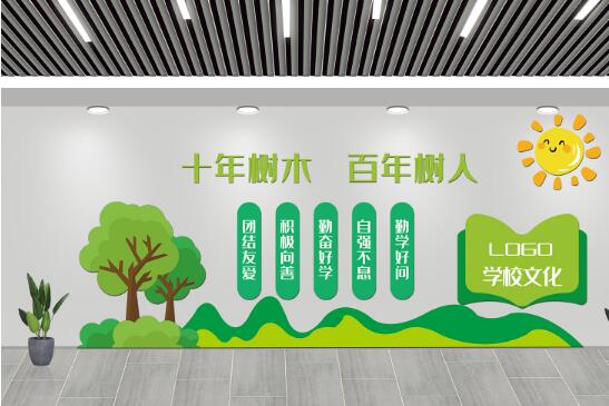 校園文化墻設(shè)計(jì)，不同的場(chǎng)合有不同的風(fēng)格