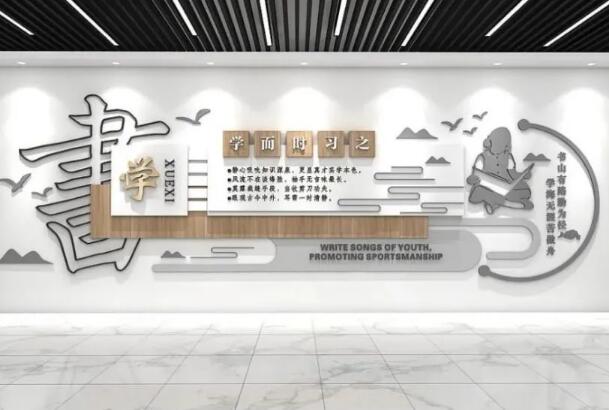 校園文化墻設計在設計中要注重幾點