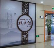 校史館的含義和作用是什么：