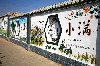 校園文化墻的精神文明體現(xiàn)