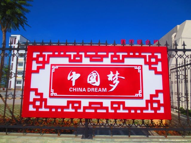 中小學校園文化建設--校園美化